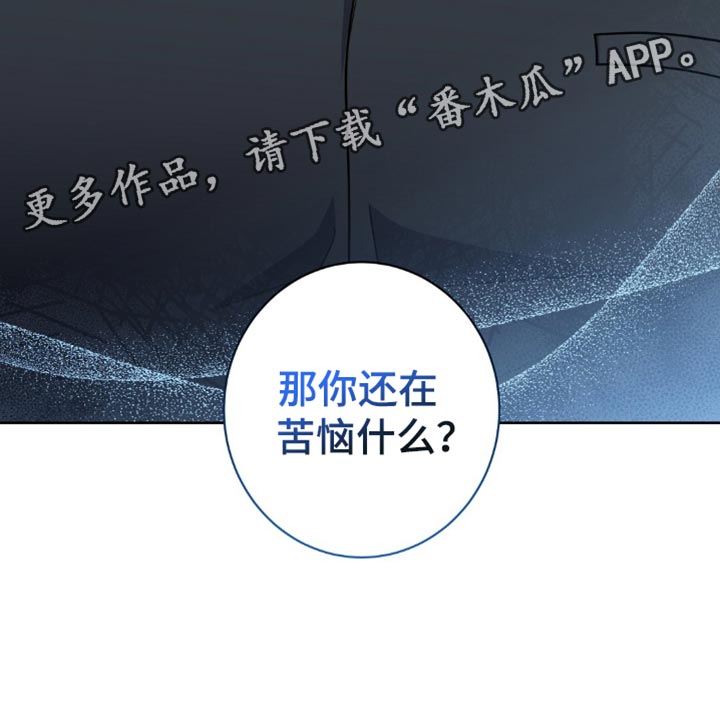 士官犯错误一般都会怎样漫画,第69章：苦恼3图