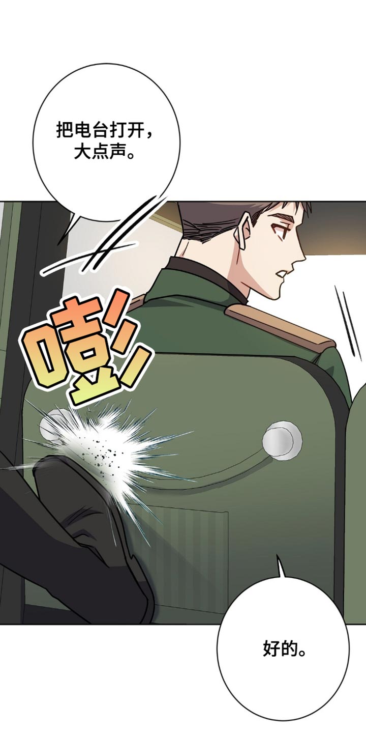 士官的家属能随军吗漫画,第54章：我去找教官2图