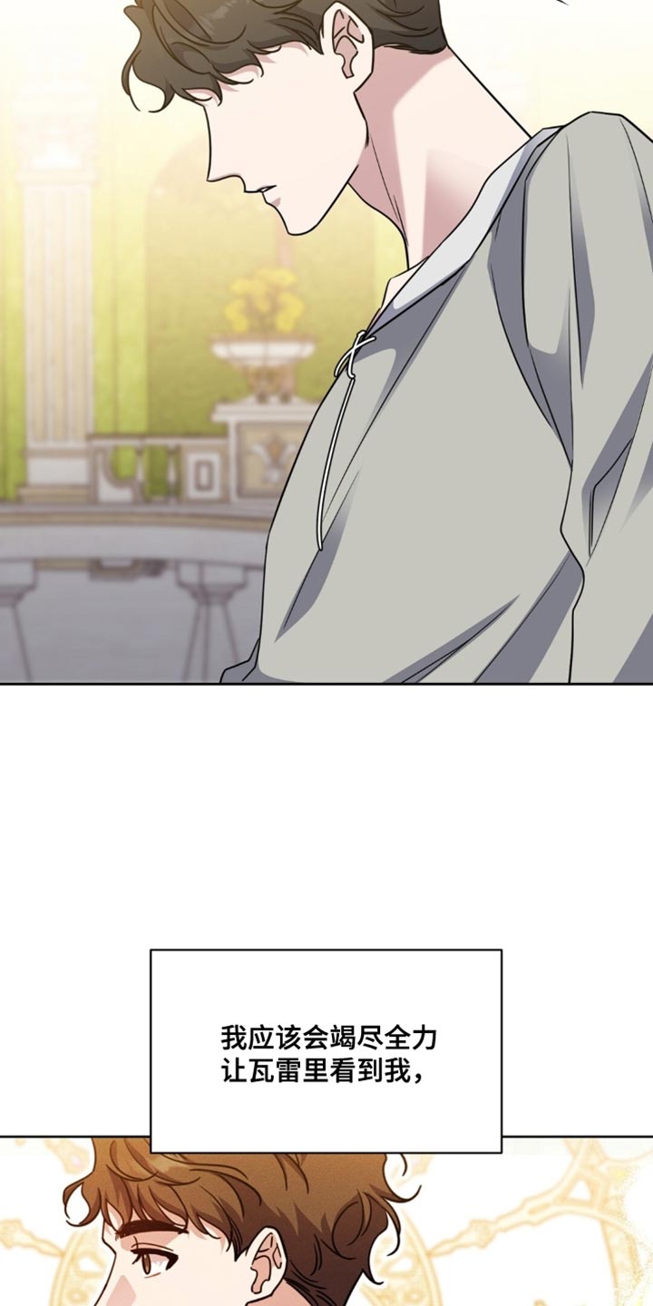 士官提前退出现役有惩罚吗漫画,第93章：养狗的想法3图