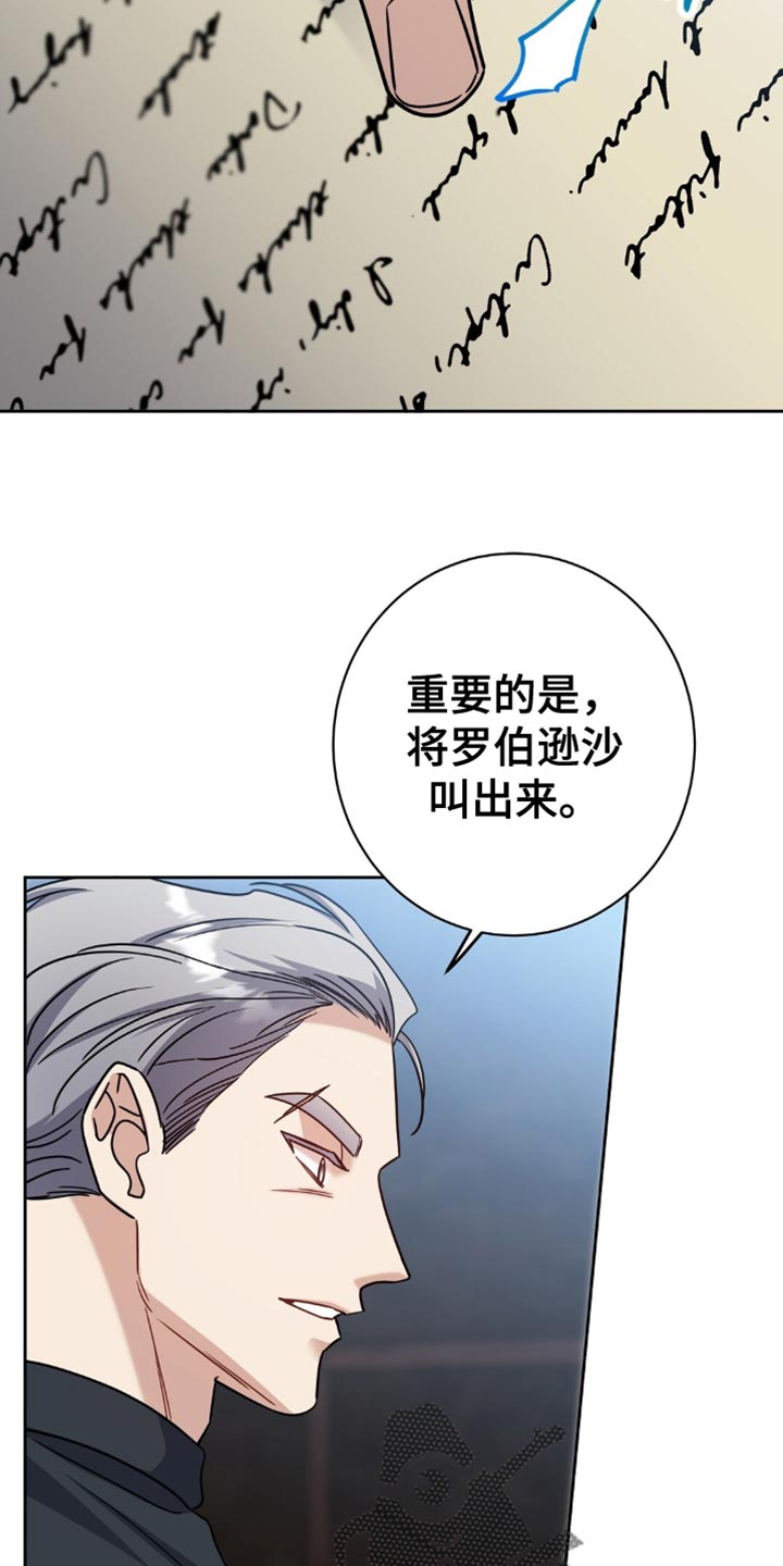 士官的惩罚漫画,第69章：苦恼4图