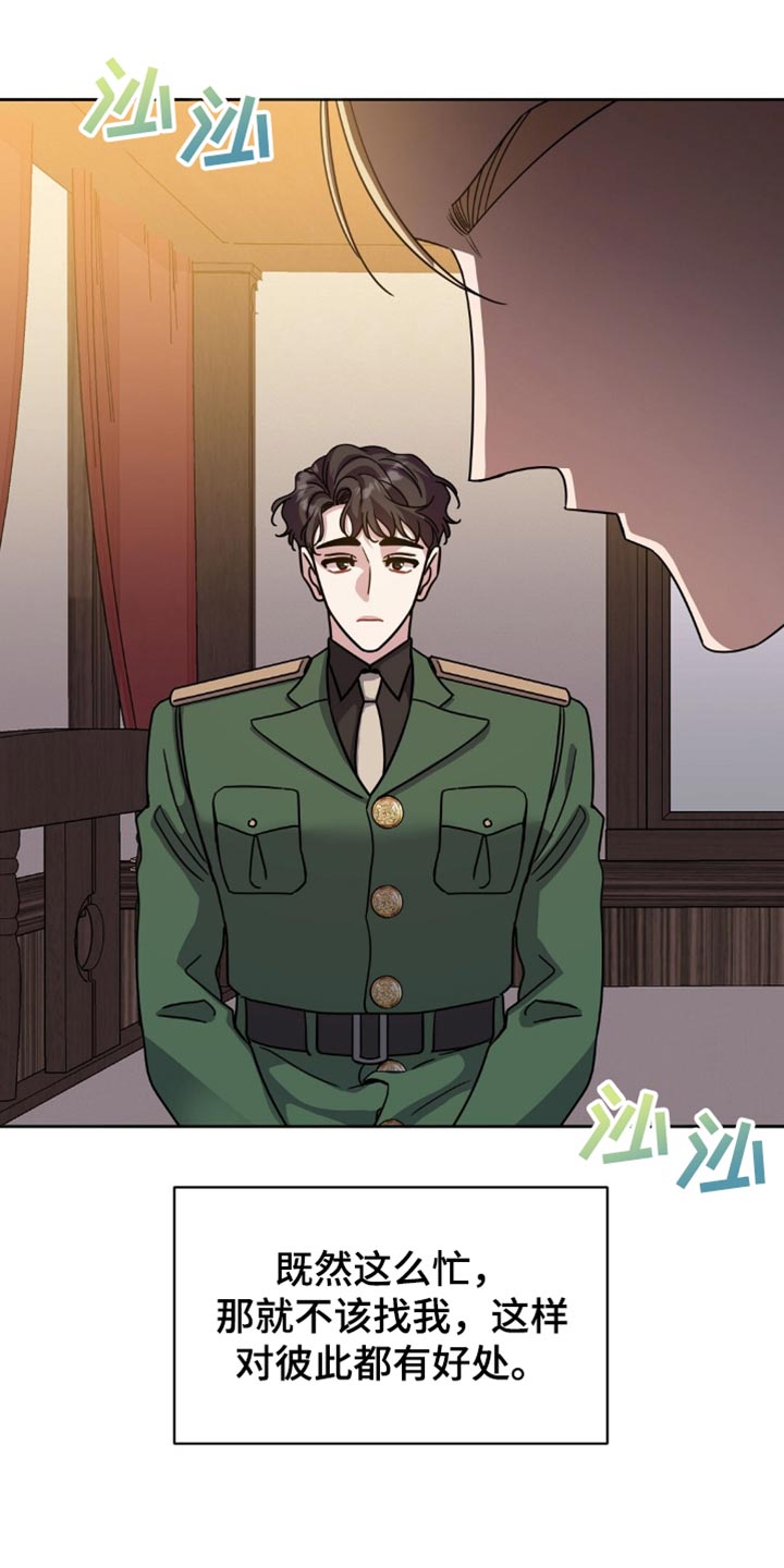 士官的资历章漫画,第44章：注意安全3图