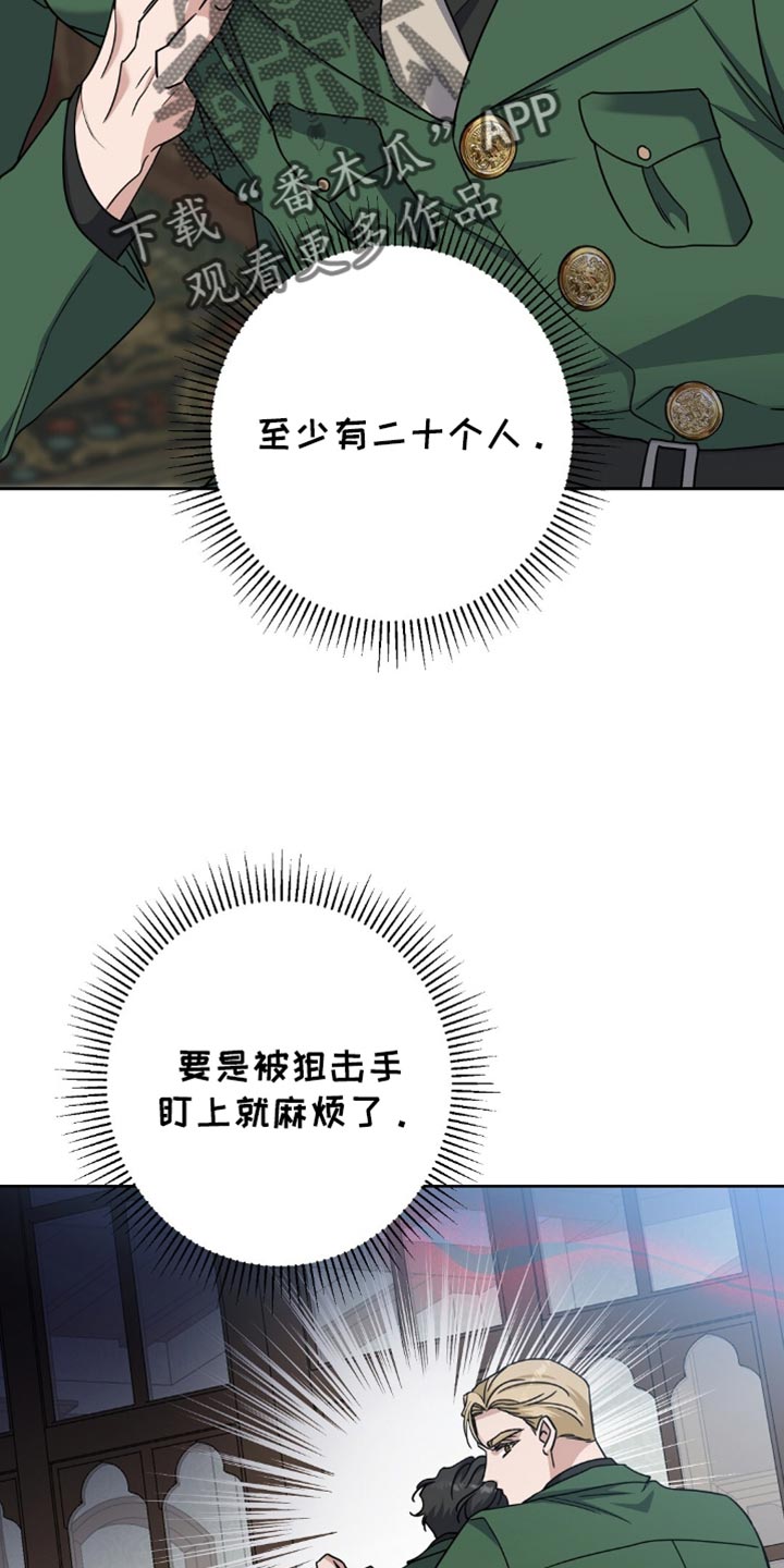 士官的惩罚漫画,第72章：不能再失去了4图