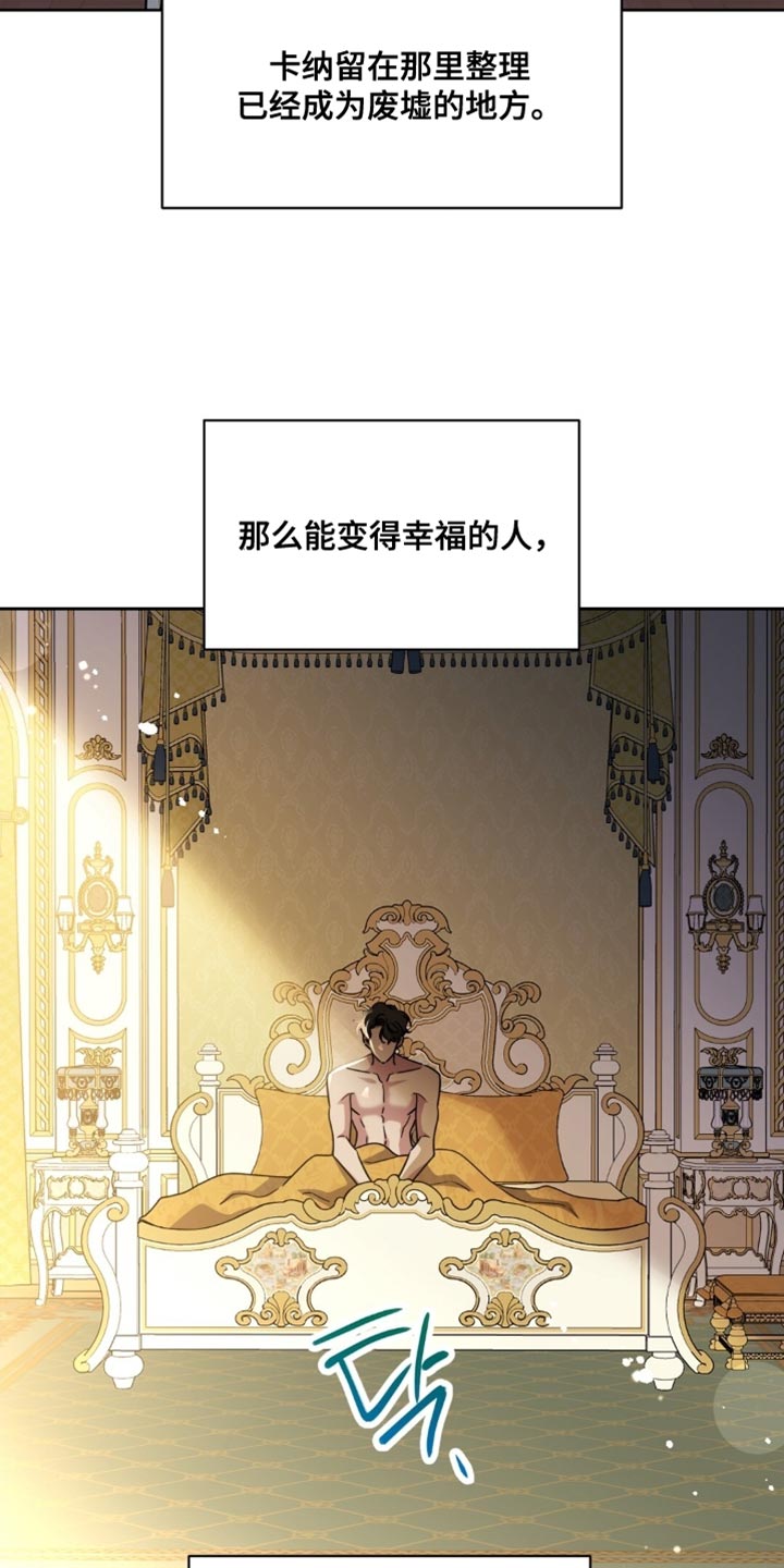 士官的惩罚动漫又叫做什么名字呢漫画,第88章：静悄悄地找到他2图