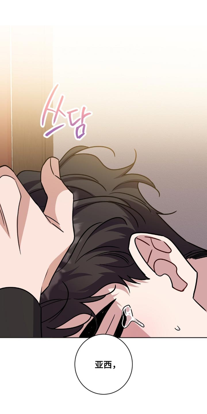 士官的惩罚漫画,第60章：你清醒了2图