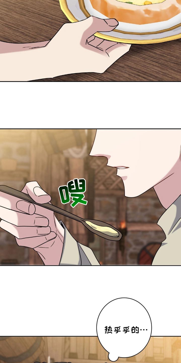 士官遭罚漫画,第76章：你亲眼看见了3图