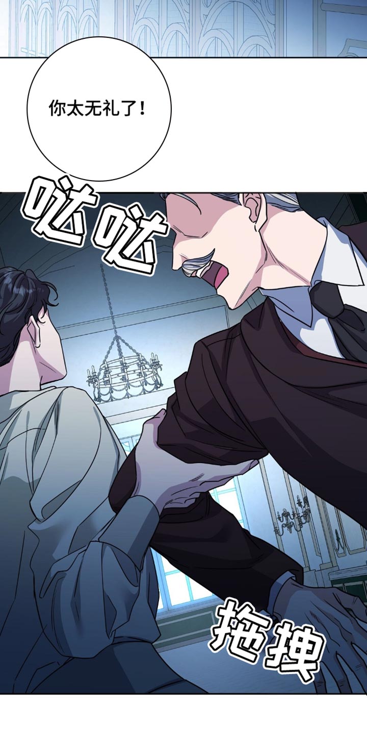 士官遭罚漫画,第48章：进贡！3图