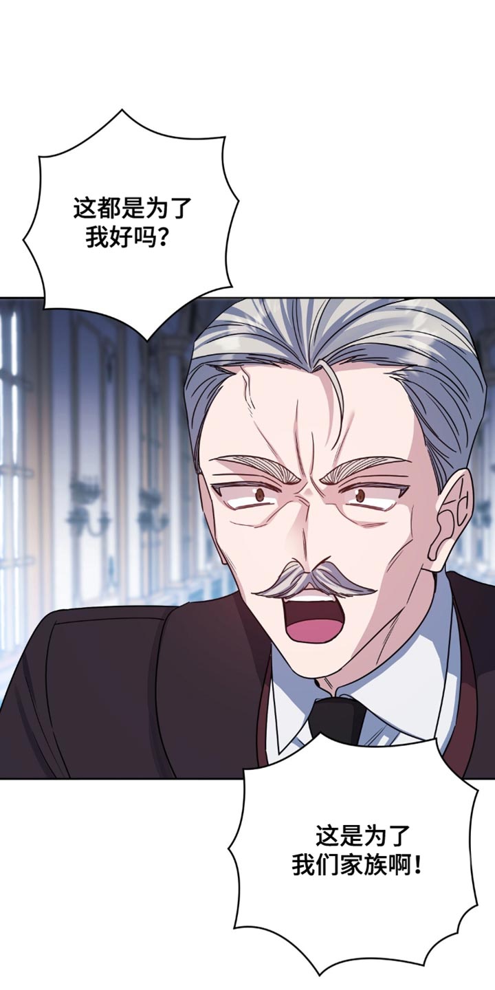 士官警告处分扣分漫画,第49章：侍奉1图