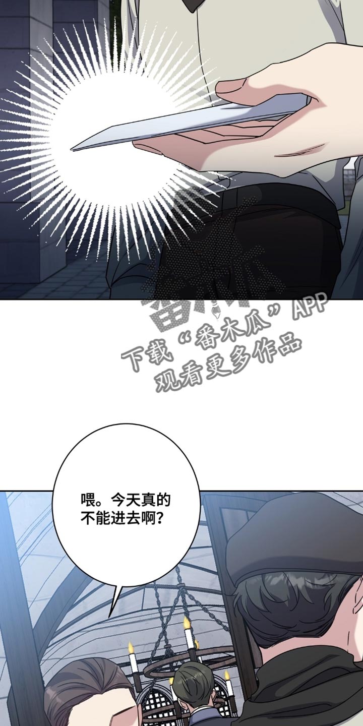 士官的惩罚漫画,第83章：我不理解3图