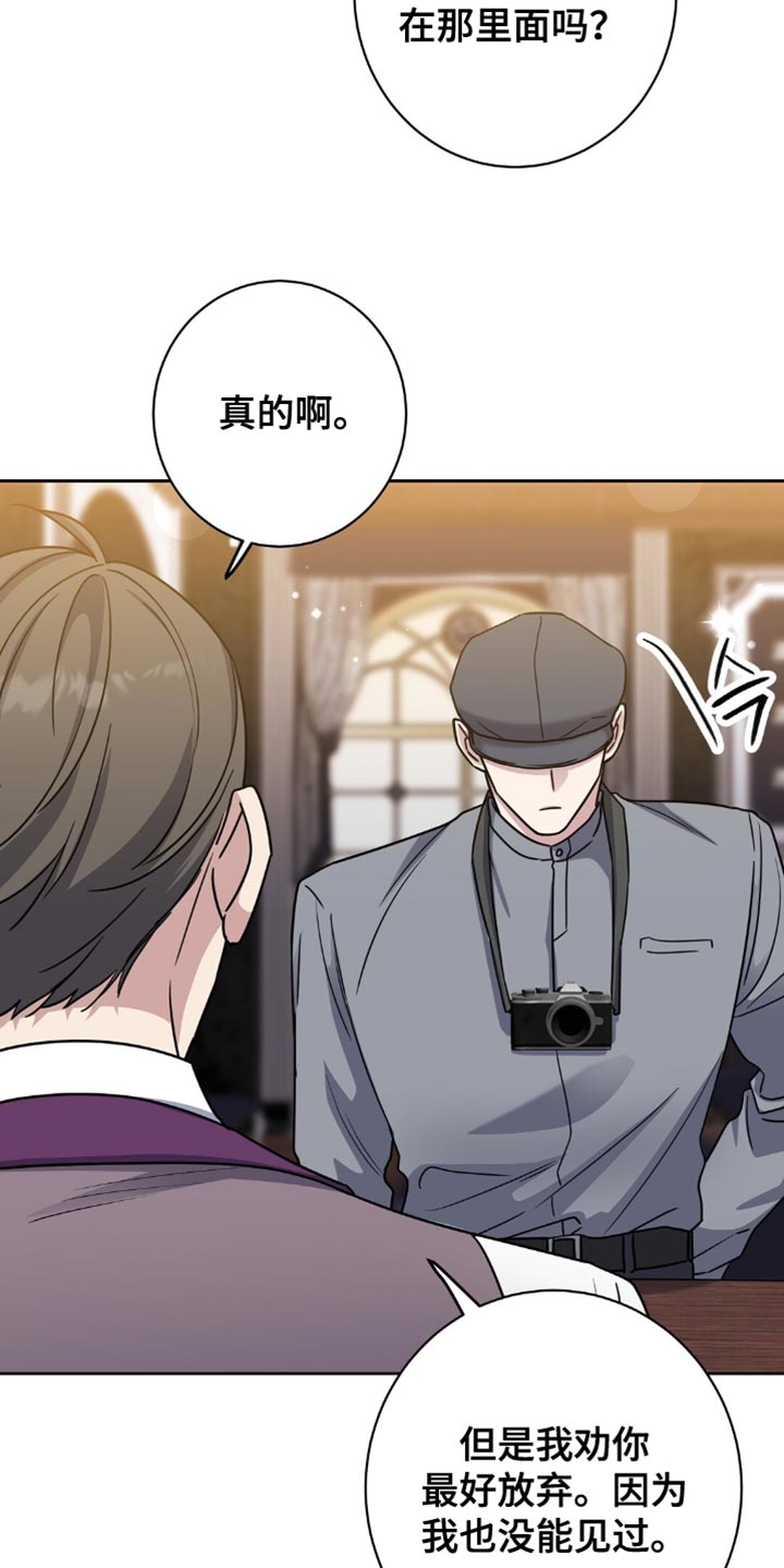 士官的惩罚动漫又叫做什么名字呢漫画,第81章：最后聊一次1图