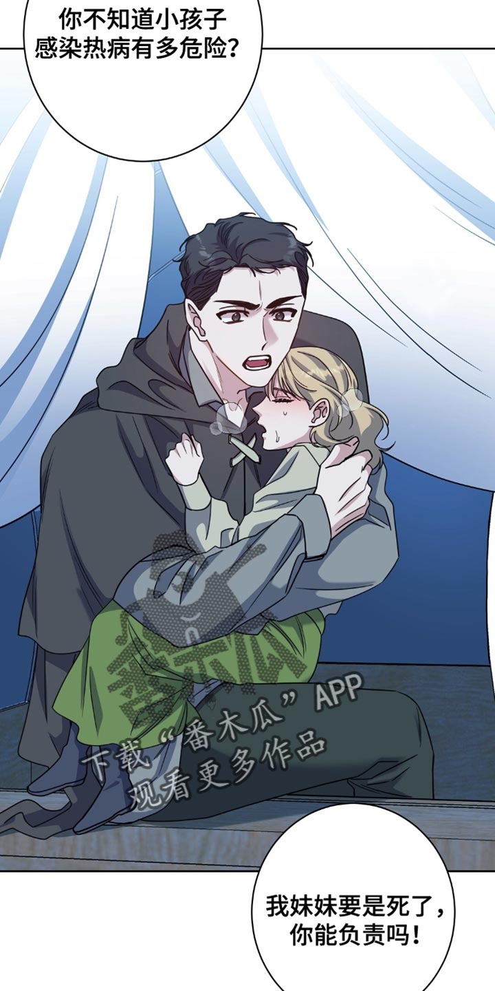 士官的惩罚动漫又叫做什么名字呢漫画,第78章：洗刷冤名1图