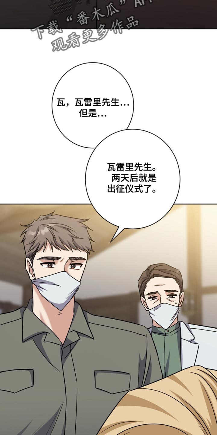 士官的惩罚[敬礼漫画,第61章：让人离不开眼睛2图