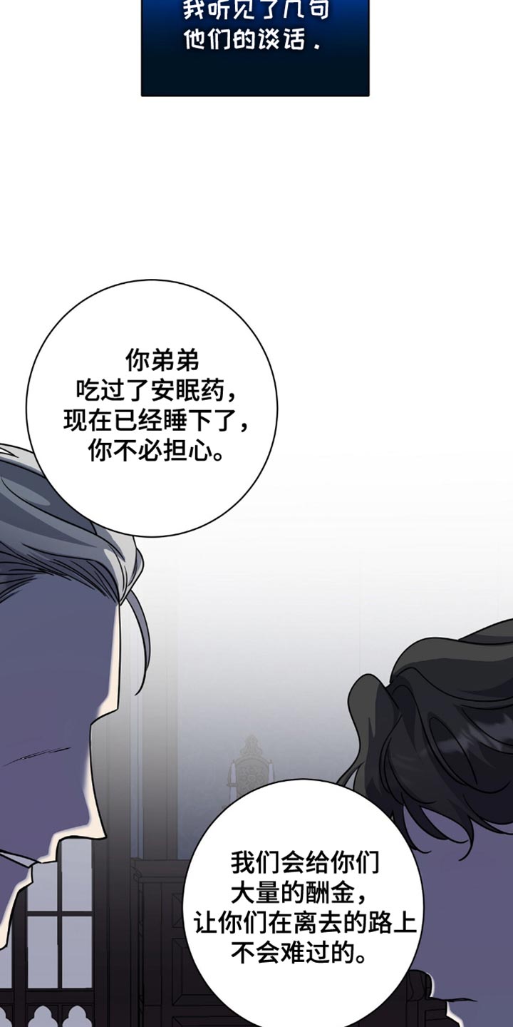 士官犯错误一般都会怎样漫画,第73章：凭什么要听你的话？4图