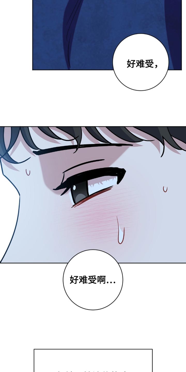 士官遭罚漫画,第59章：不能任性5图