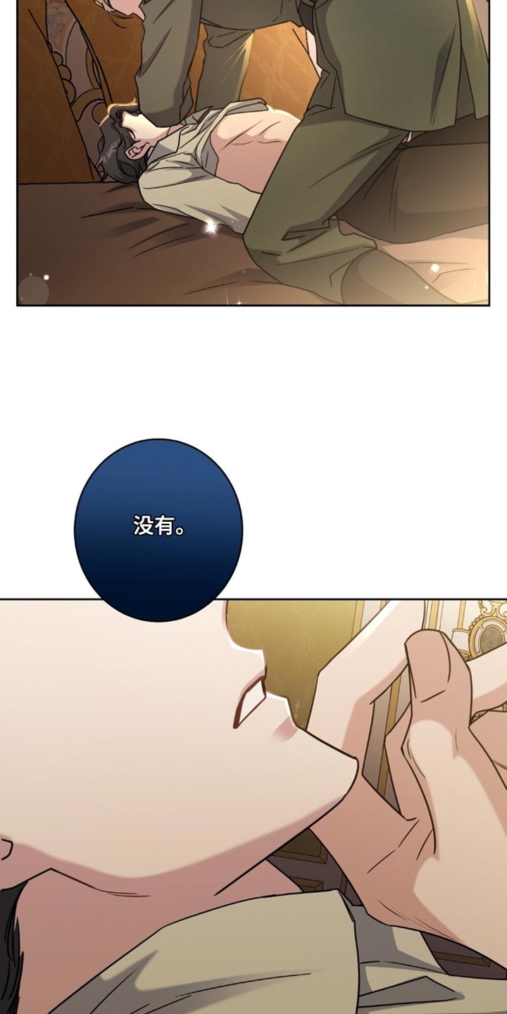 士官的退伍费是多少漫画,第92章：服从4图