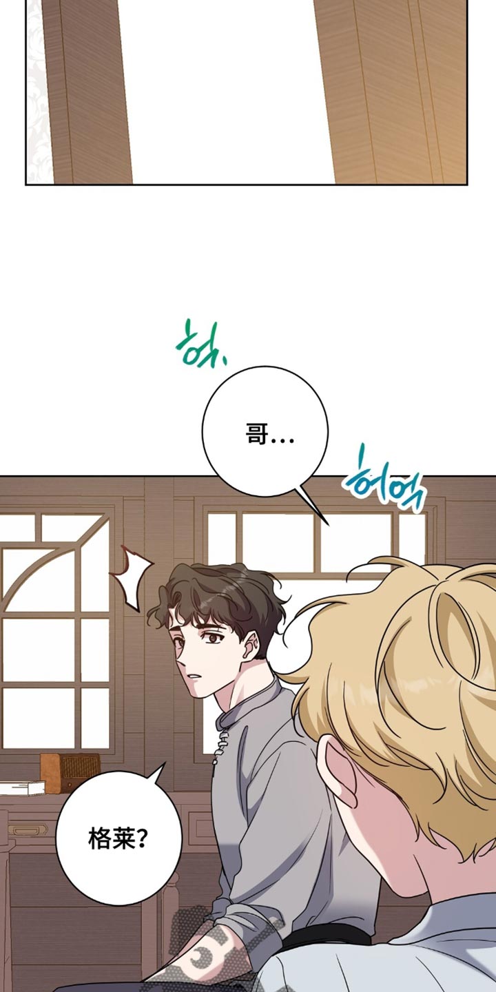 士官的惩罚动漫又叫做什么名字呢漫画,第81章：最后聊一次1图