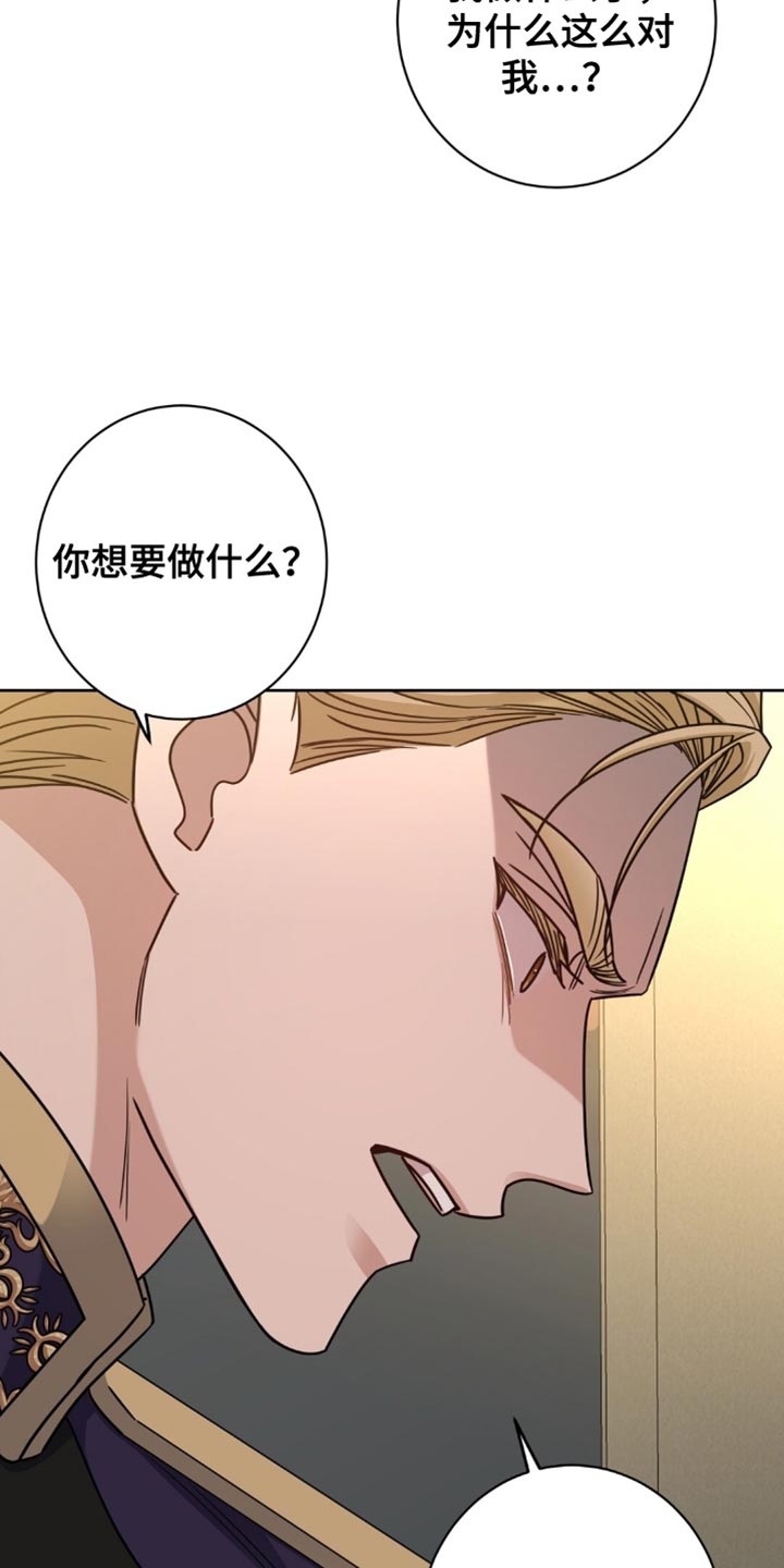 士官警告处分扣分漫画,第99章：我不要再这种地方！4图