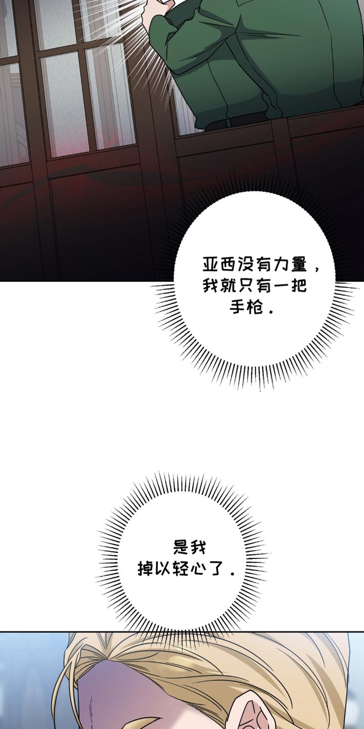 士官的惩罚漫画,第72章：不能再失去了5图