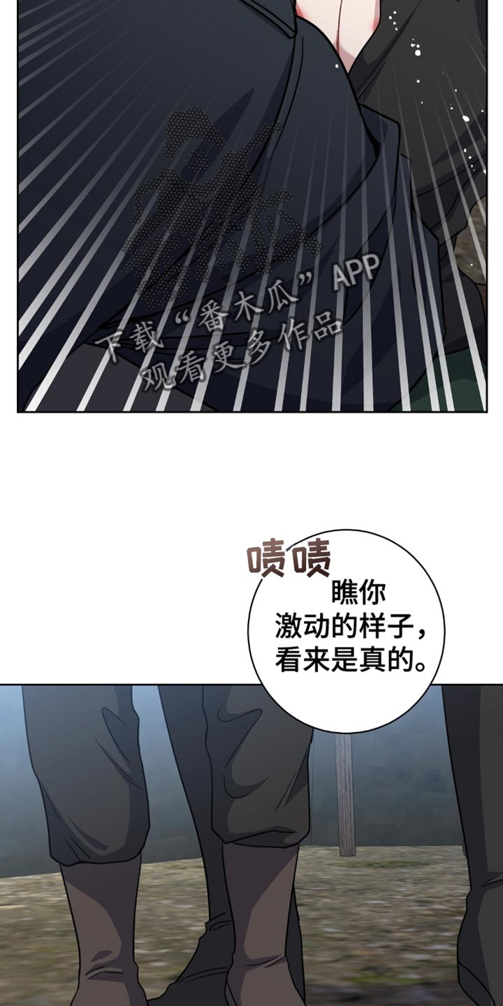 士官犯错误一般都会怎样漫画,第69章：苦恼1图