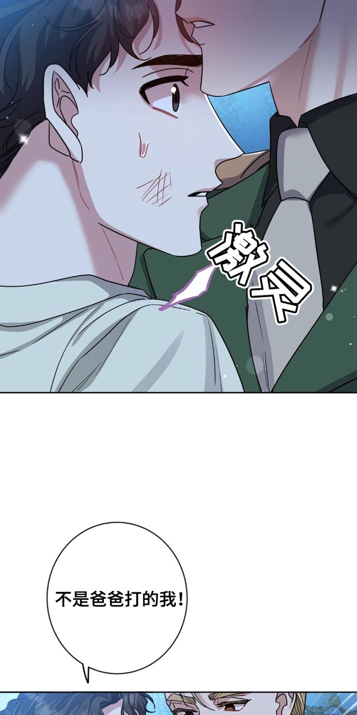 奇漫屋漫画下拉式奇漫屋漫画漫画,第50章：我有个请求3图