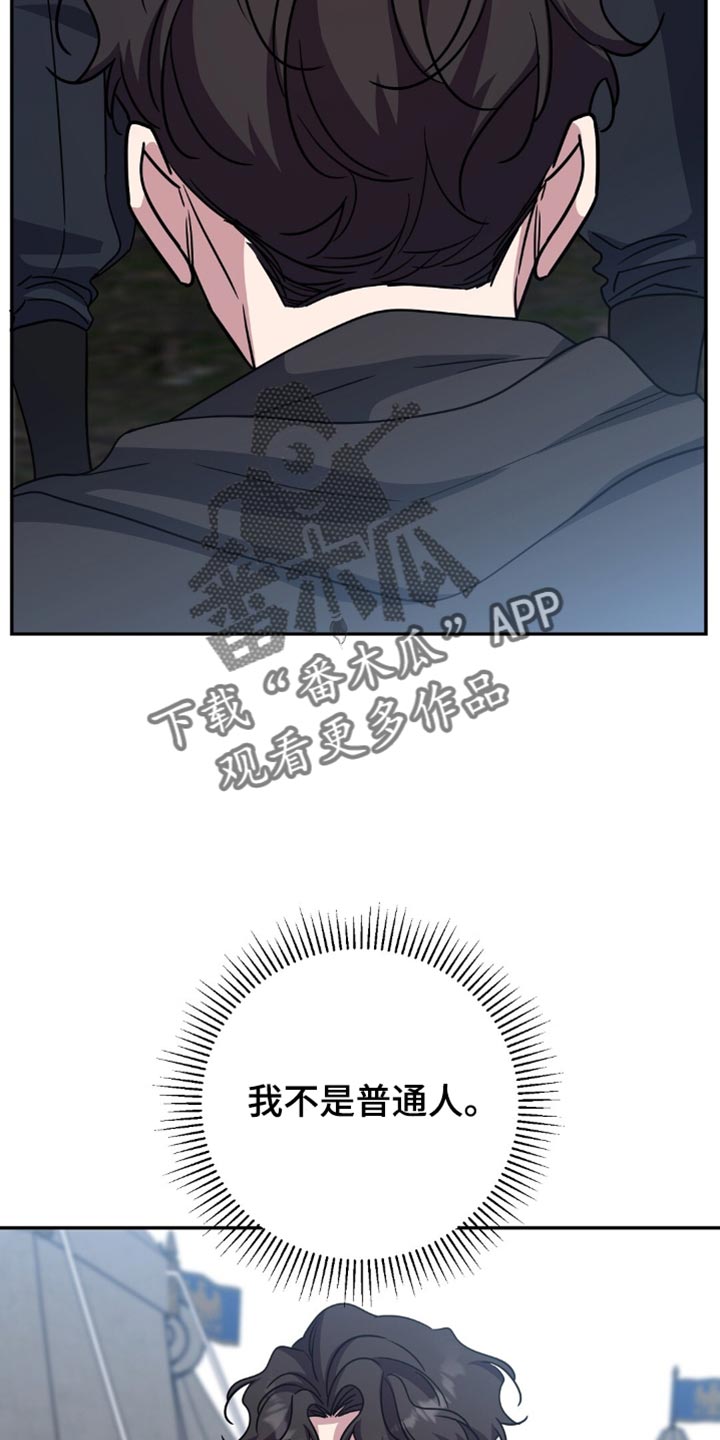 士官处罚规定漫画,第66章：我不是普通人5图