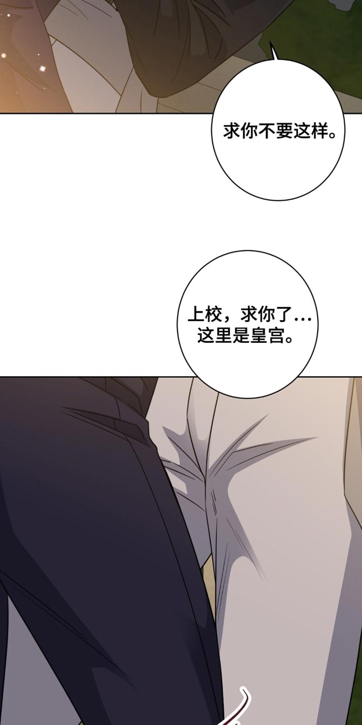 士官警告处分扣分漫画,第99章：我不要再这种地方！2图