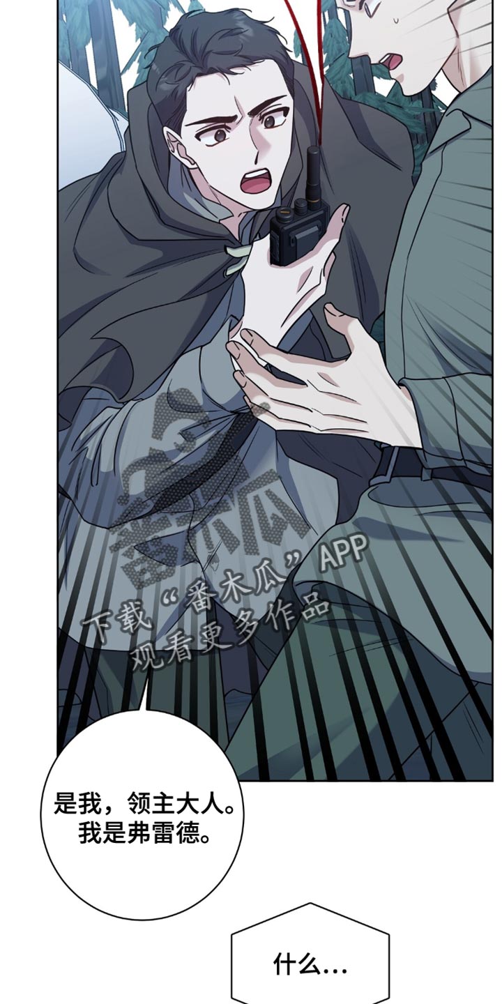 士官的惩罚动漫又叫做什么名字呢漫画,第78章：洗刷冤名2图