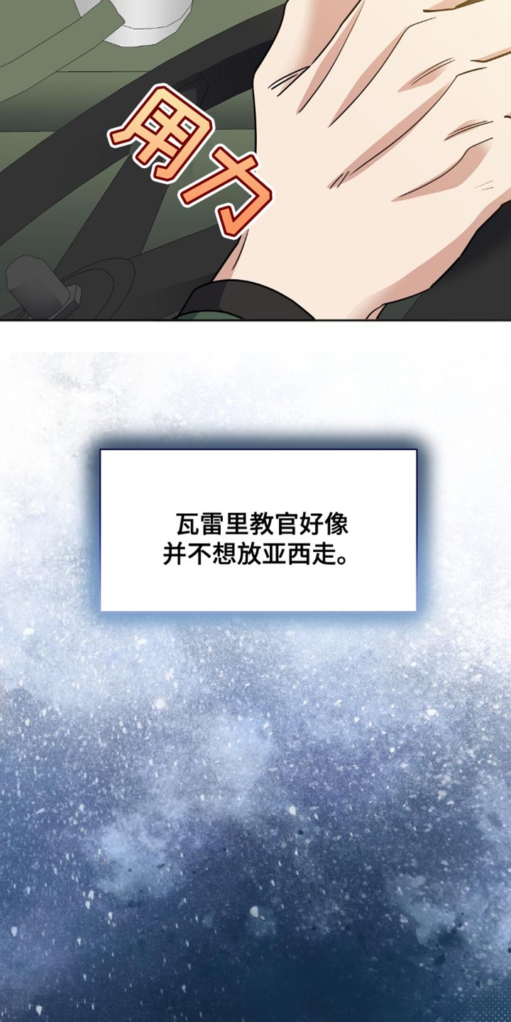 奇漫屋漫画下拉式奇漫屋漫画漫画,第53章：太会闹腾了1图