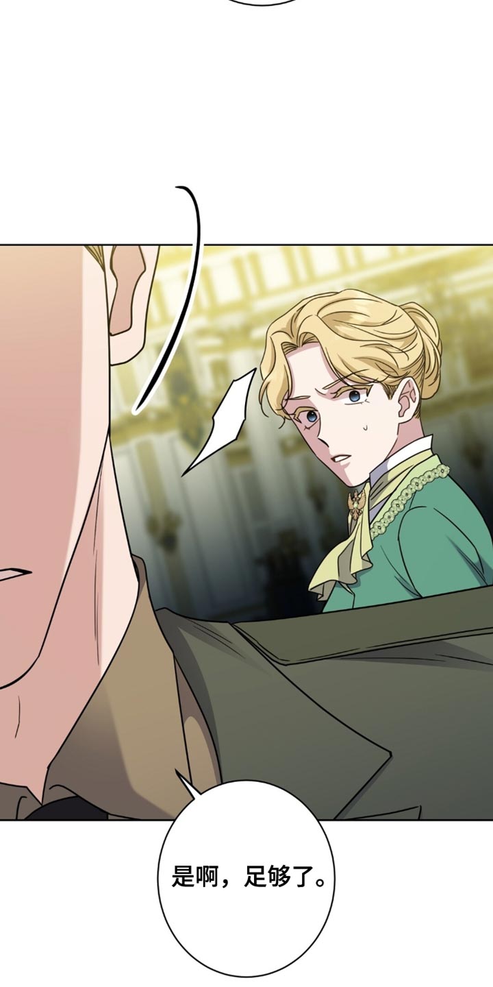 士官的惩罚漫画,第91章：决心4图