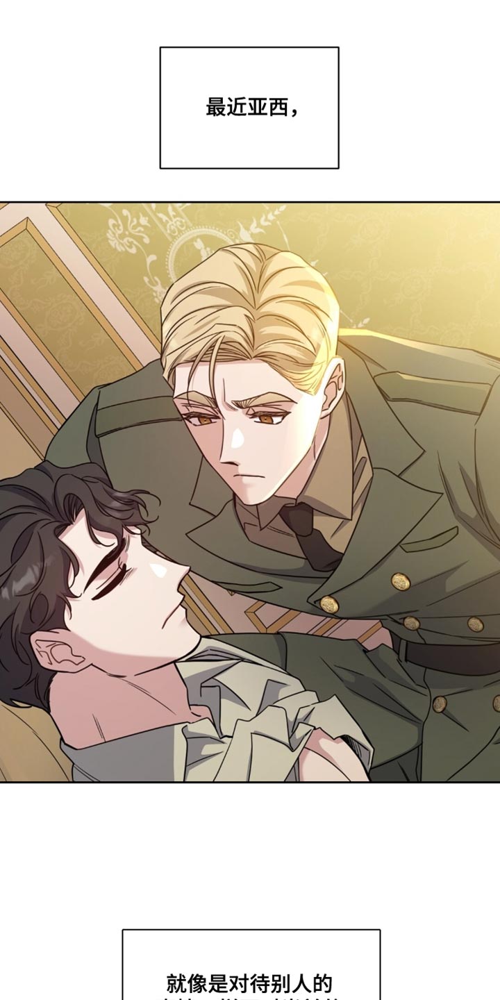 士官的退伍费是多少漫画,第92章：服从4图