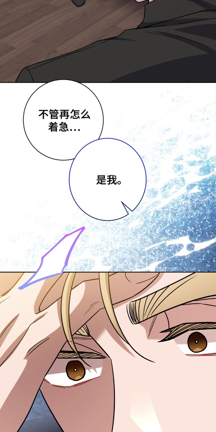 士官遭罚漫画,第58章：无理取闹！5图