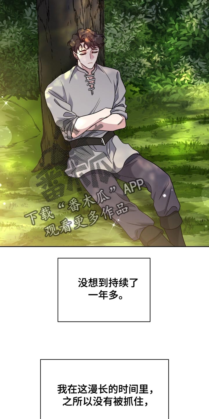 士官处罚规定漫画,第79章：实在是不顺利3图