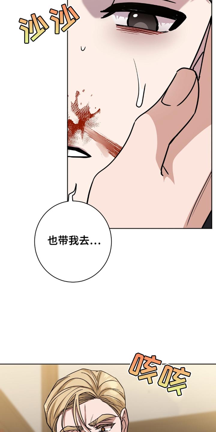 士官遭罚漫画,第59章：不能任性5图