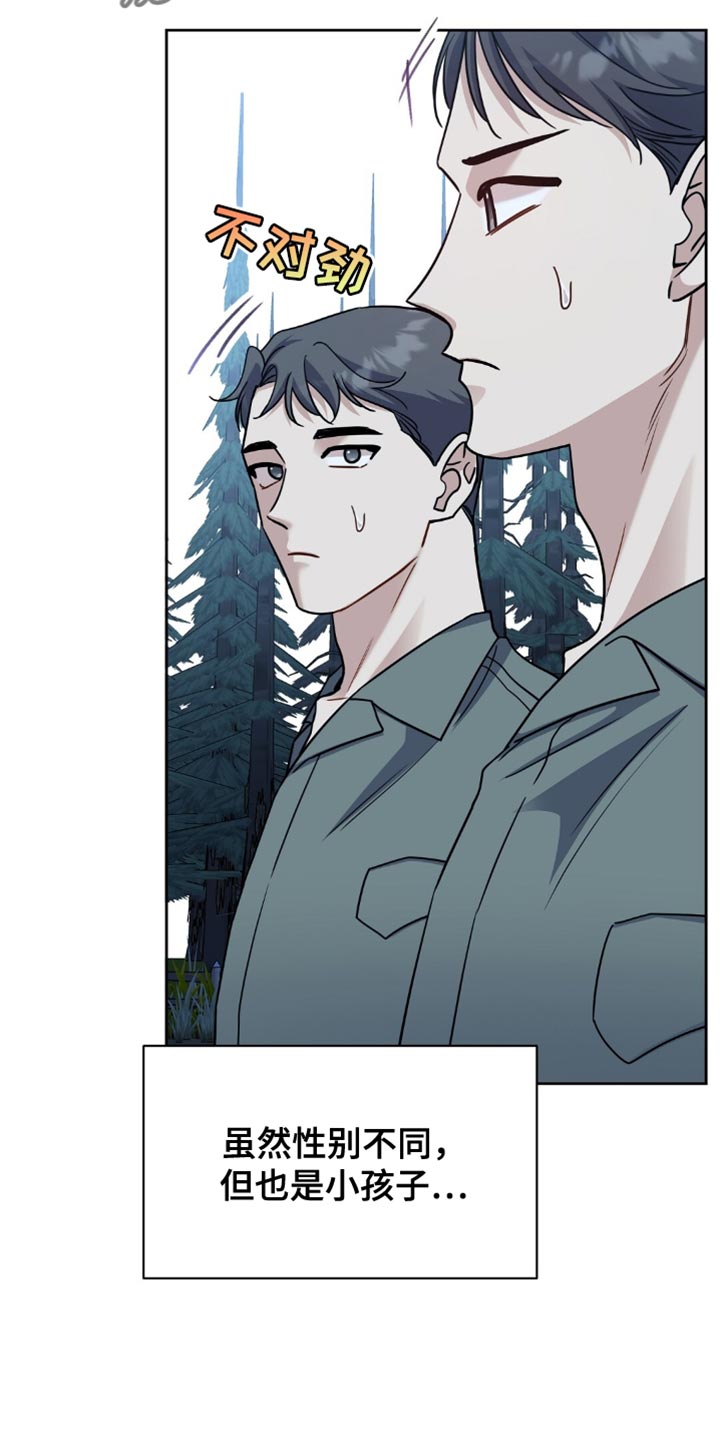 士官的惩罚动漫又叫做什么名字呢漫画,第78章：洗刷冤名3图