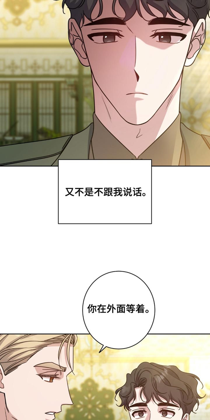 士官遭罚漫画,第103章：一笔勾销5图