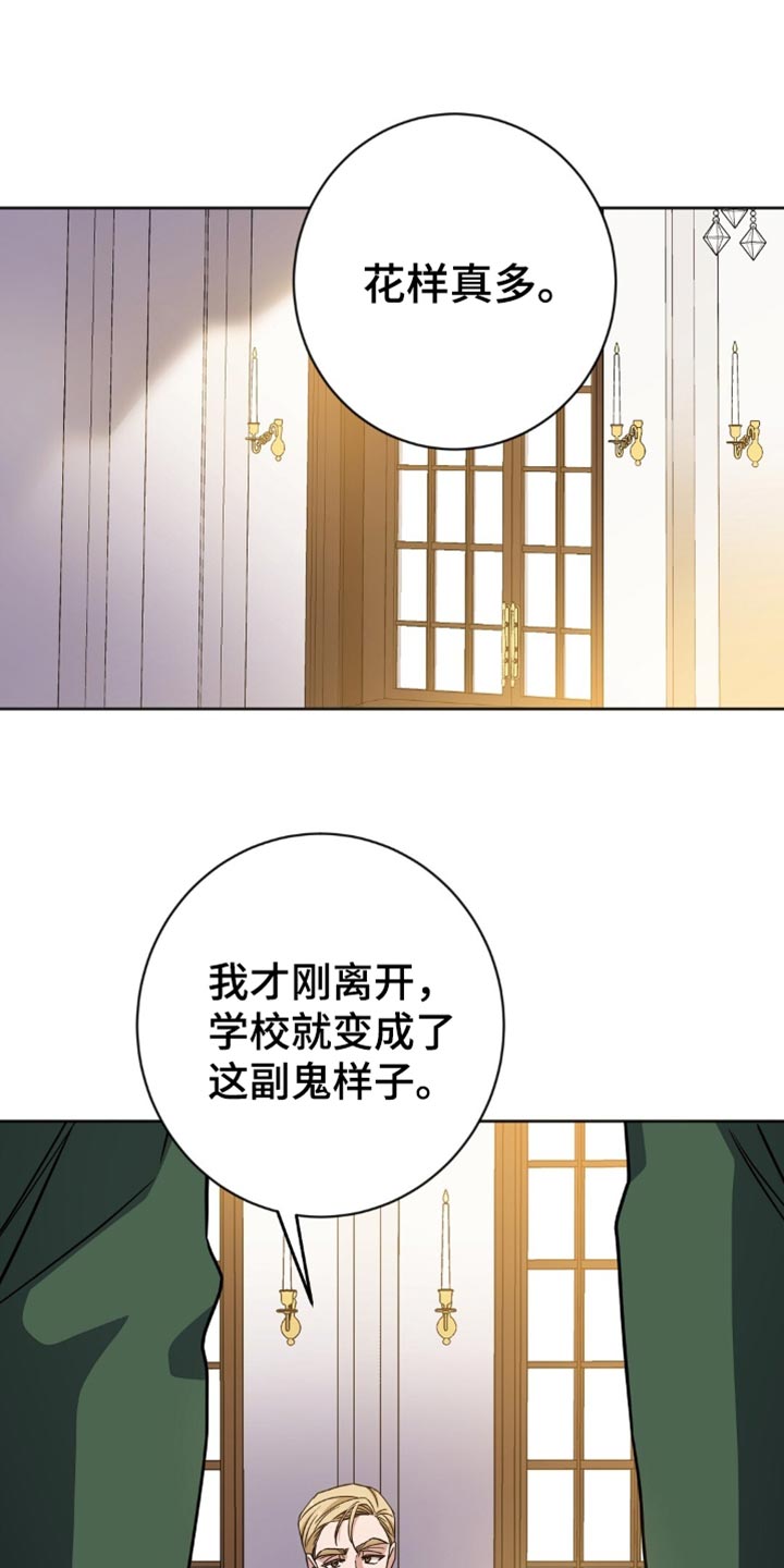 奇漫屋漫画下拉式奇漫屋漫画漫画,第57章：不要让他们出来1图