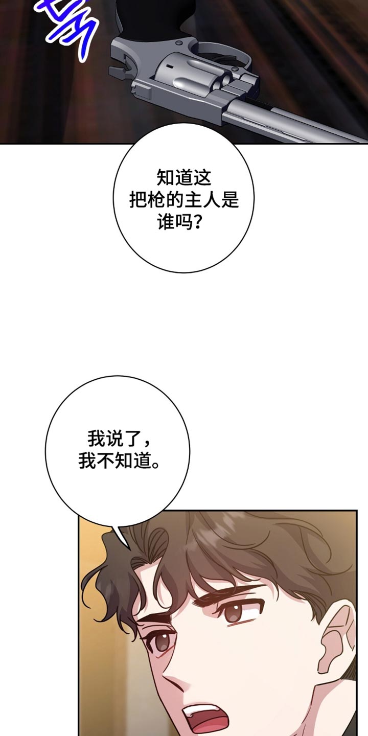 士官的惩罚漫画,第67章：忍受屈辱的原因3图