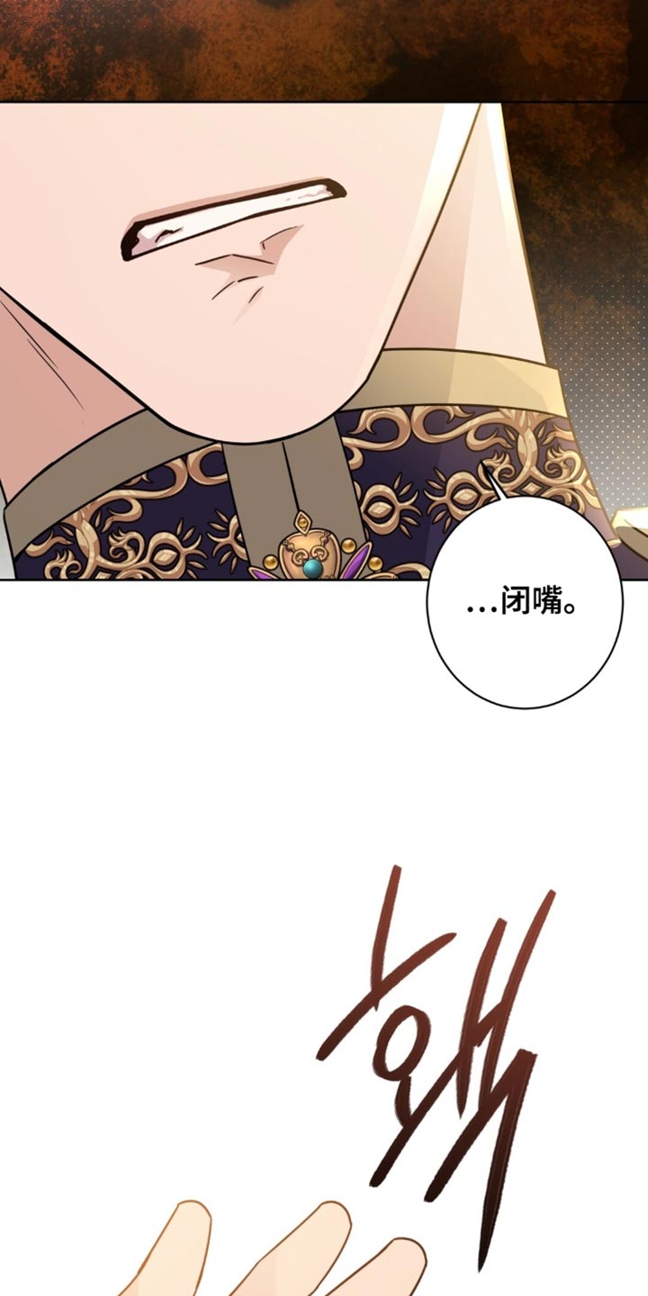 士官的惩罚漫画,第100章：那就放了我1图