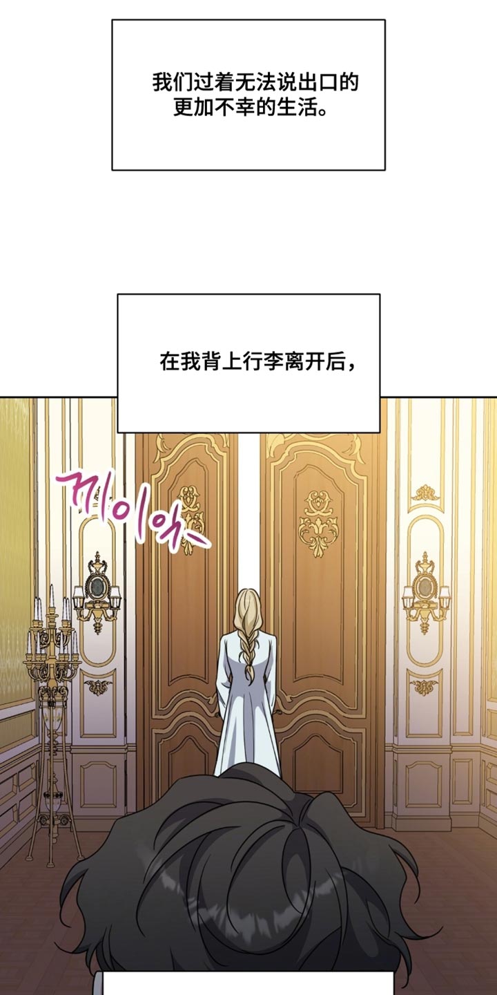 士官的惩罚动漫又叫做什么名字呢漫画,第88章：静悄悄地找到他1图