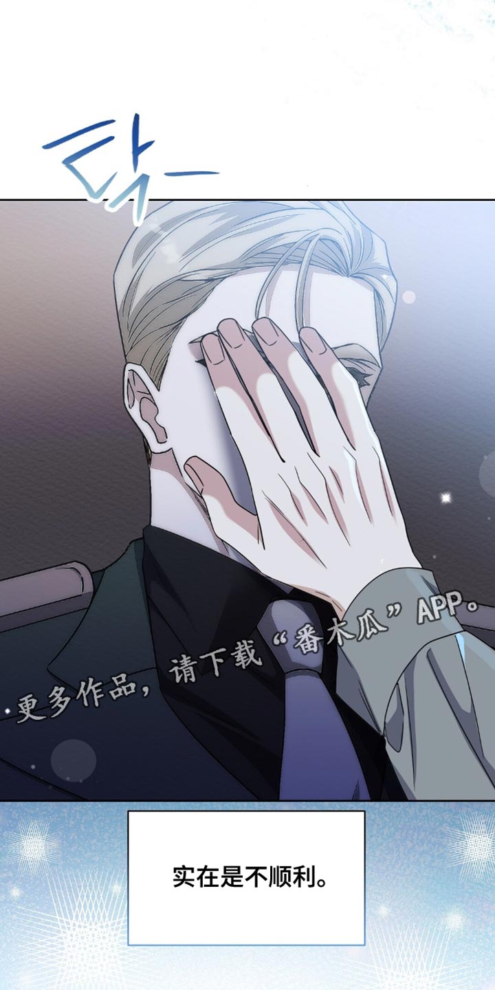 士官处罚规定漫画,第79章：实在是不顺利2图