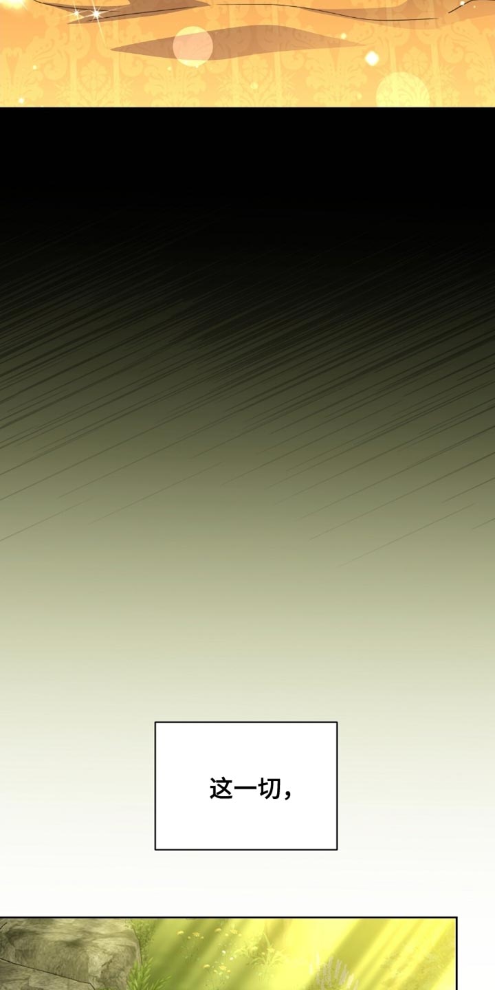 士官的惩罚头像漫画,第87章：背叛5图