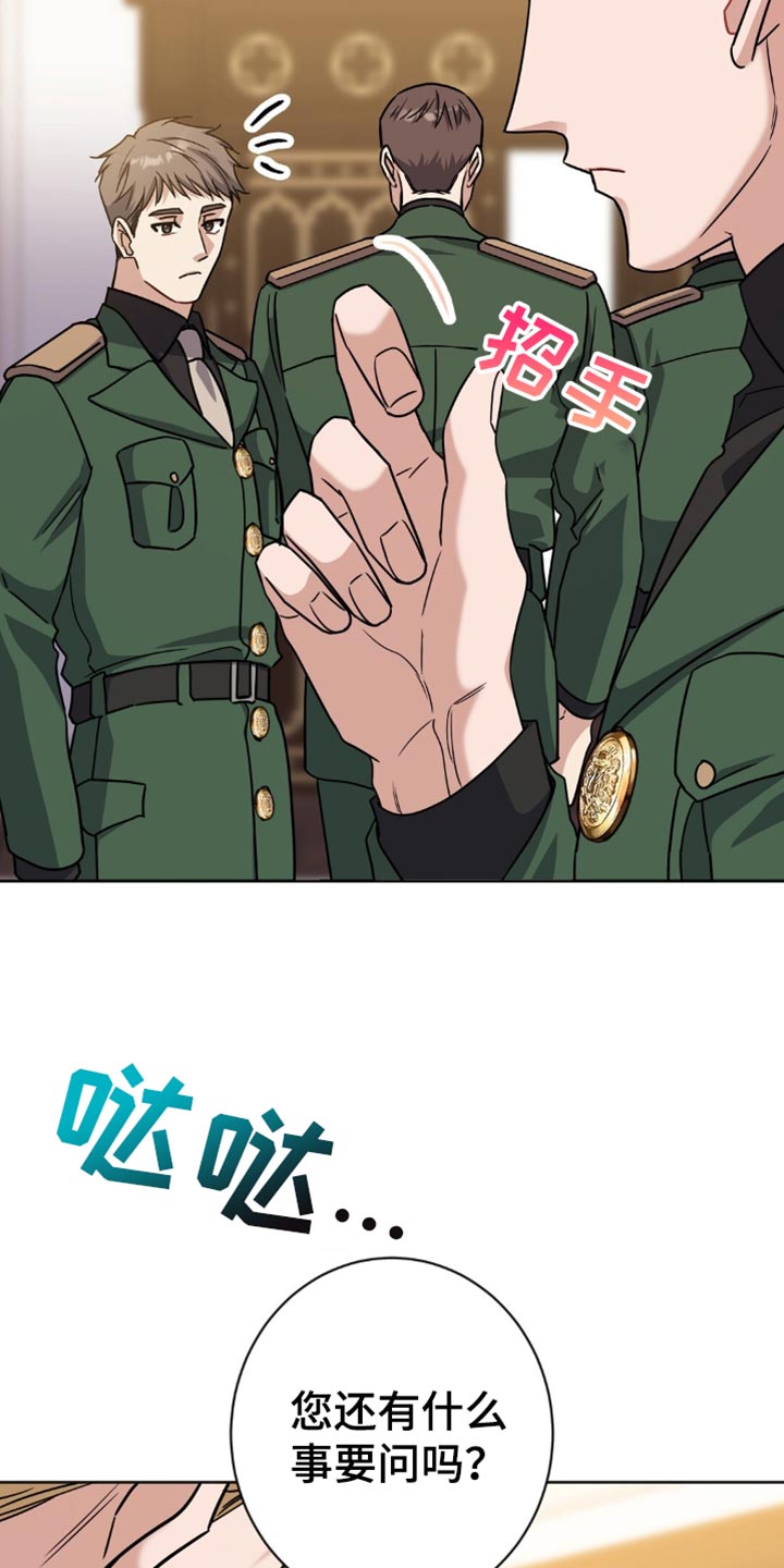 奇漫屋漫画下拉式奇漫屋漫画漫画,第57章：不要让他们出来4图