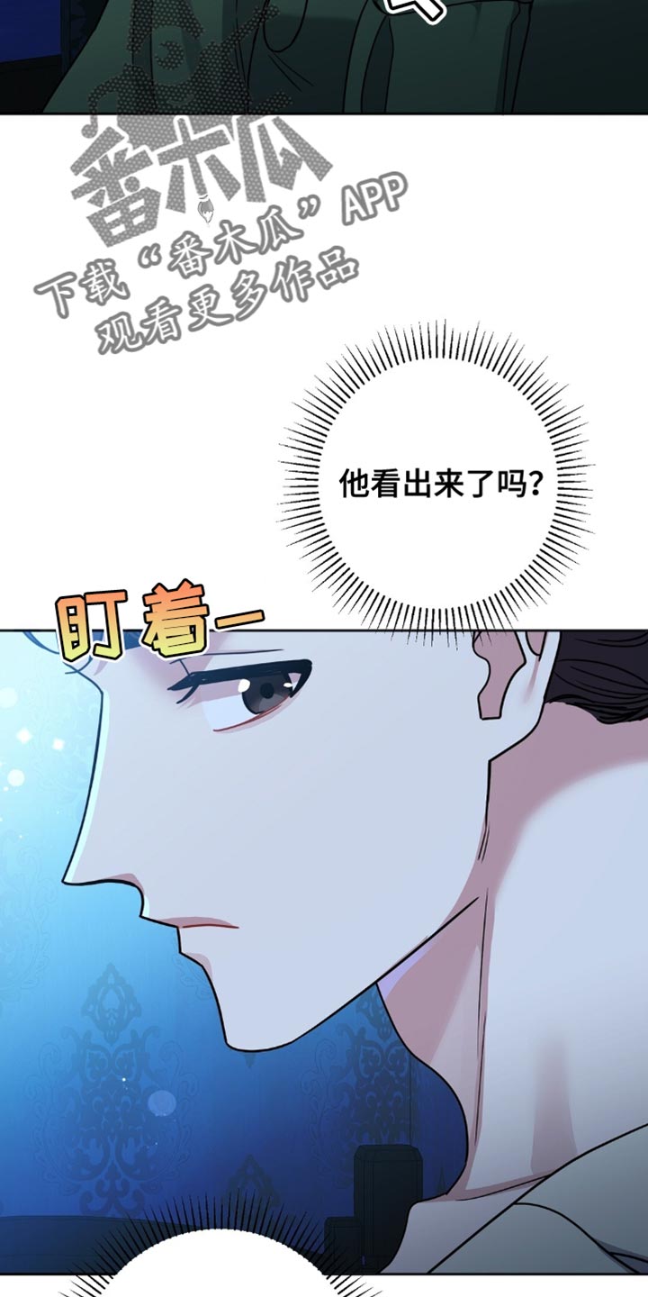 奇漫屋漫画下拉式奇漫屋漫画漫画,第50章：我有个请求5图