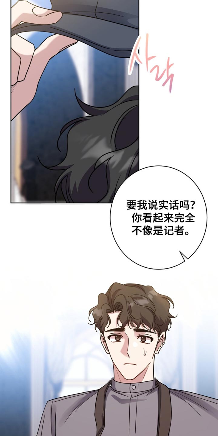 士官的惩罚动漫又叫做什么名字呢漫画,第81章：最后聊一次1图