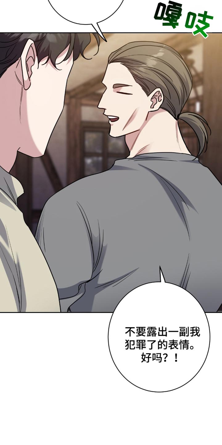 士官的惩罚头像漫画,第77章：没有见过2图