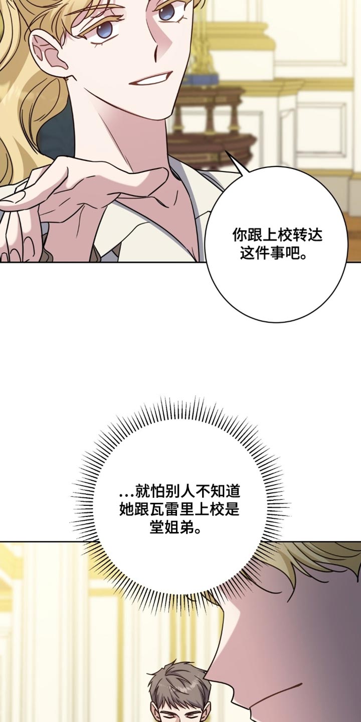 士官的退伍费是多少漫画,第96章：难以置信2图