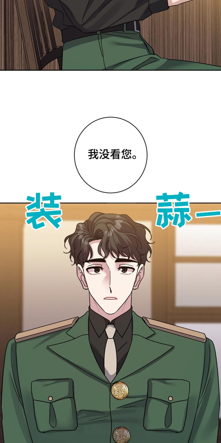 士官的资历章漫画,第44章：注意安全4图
