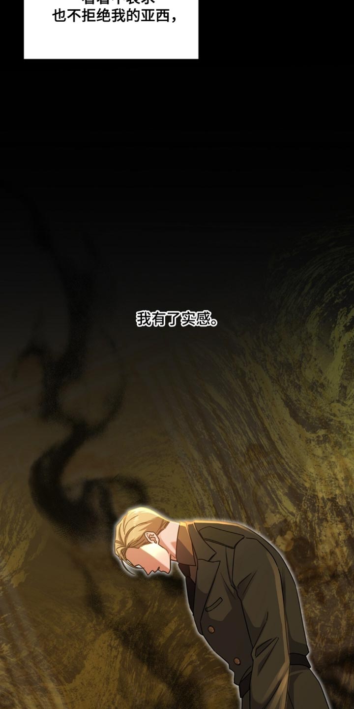 士官的退伍费是多少漫画,第92章：服从5图