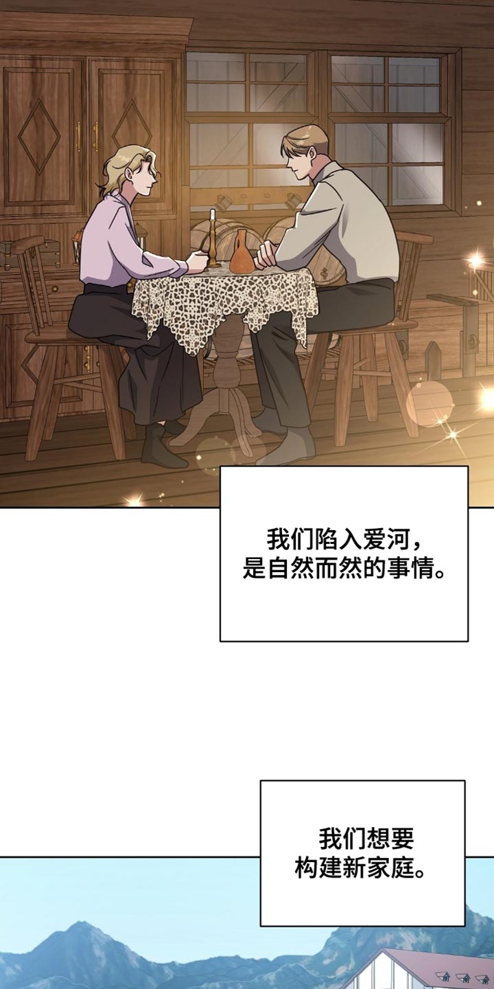 士官的惩罚头像漫画,第87章：背叛5图