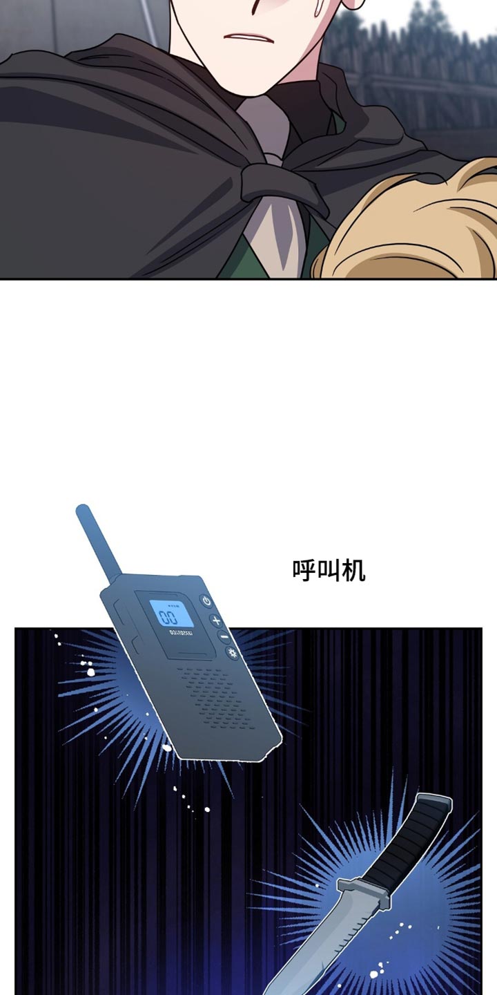 士官处罚规定漫画,第66章：我不是普通人2图