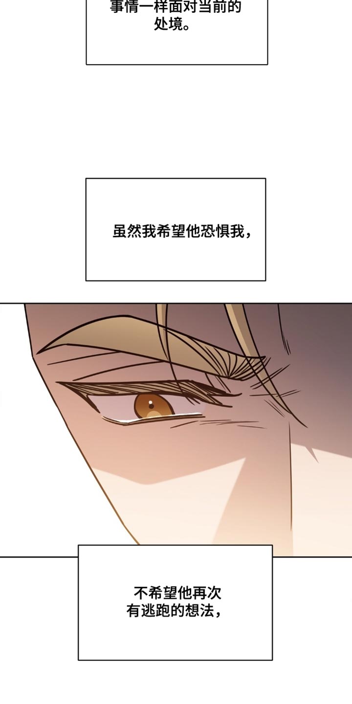 士官的退伍费是多少漫画,第92章：服从5图